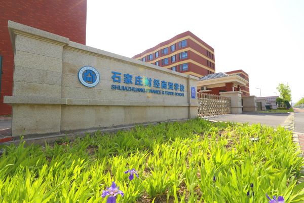 用真情教書(shū) 用真心育人 ——記石家莊財(cái)經(jīng)商貿(mào)學(xué)校劉翠老師