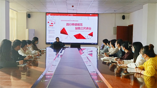 踐行師德規(guī)范，站穩(wěn)三尺講臺——石家莊財(cái)經(jīng)商貿(mào)學(xué)校舉辦青年教師培訓(xùn)會
